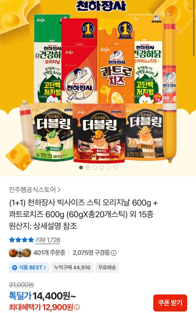 Cheonha Jangsa Big Size Stick Original 10 miếng + Phô mai Quattro 10 miếng và 15 loại khác 