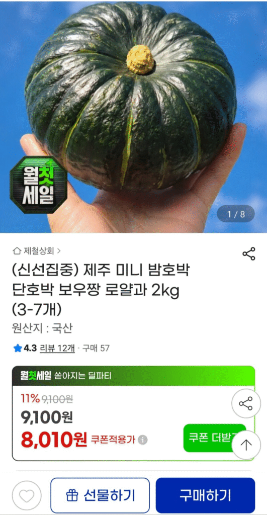 [G Market] Hạt dẻ Bowjjang Royal và 2kg