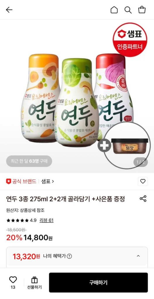 3 loại Yondu 275ml 2+2 miếng tha hồ lựa chọn + tặng kèm quà tặng