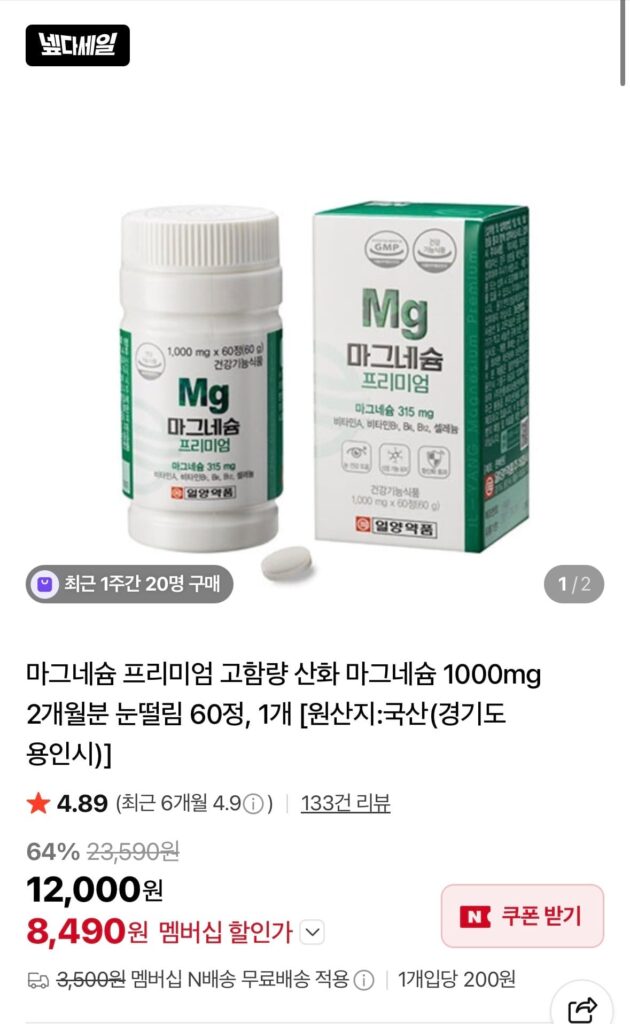 Magiê 1000mg, 60 viên trong 2 tháng 
