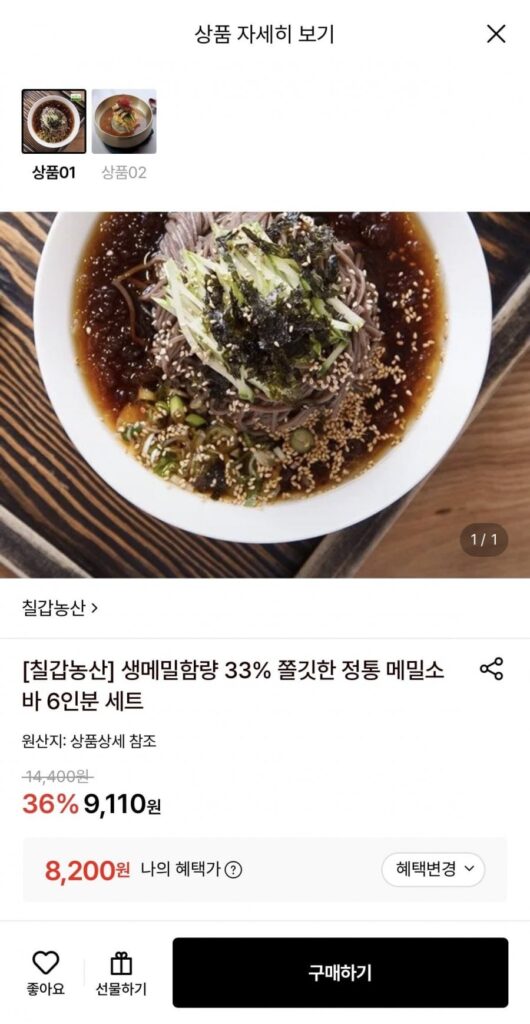 Chilgap Farm Kiều mạch thô 1kg + Sốt 6 Túi