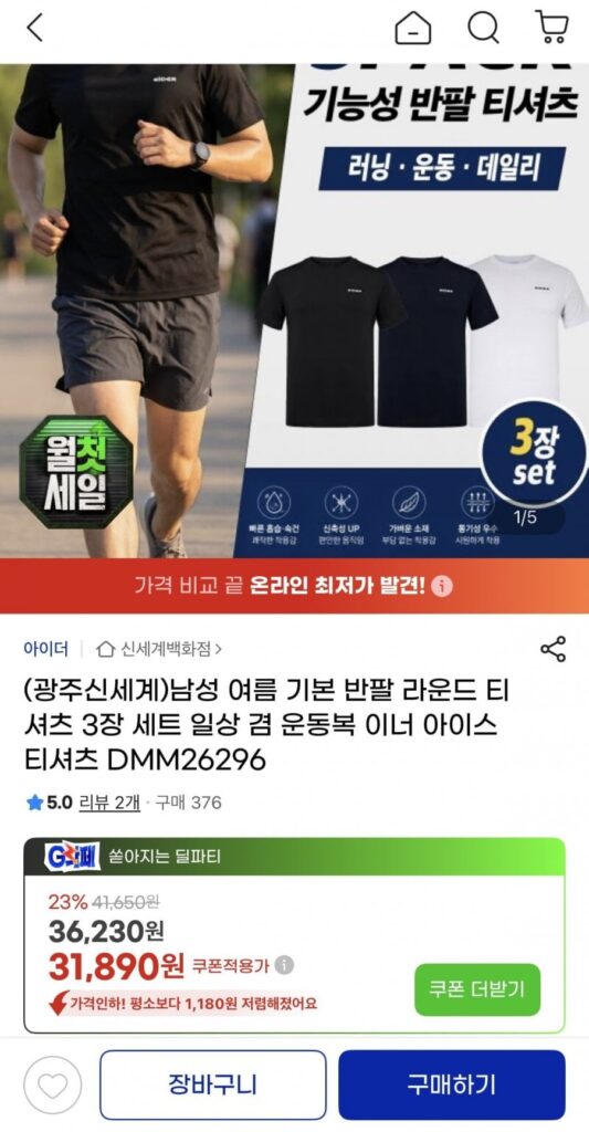 Bộ 3 áo thun tròn ngắn tay Eider