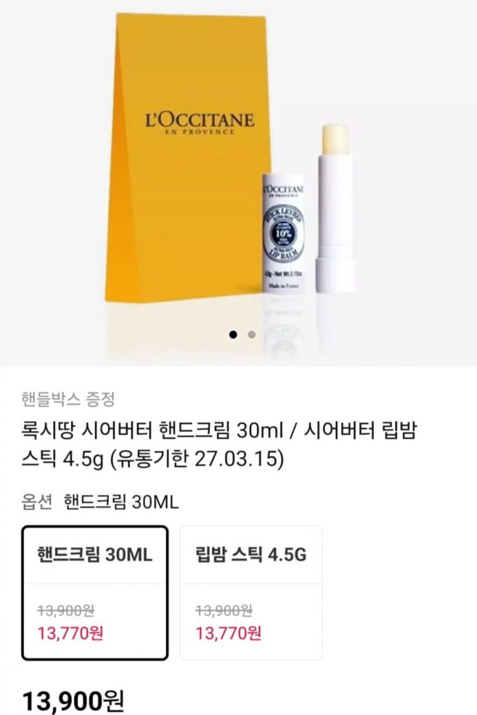 Kem dưỡng da tay L’Occitane Shea Butter 30ml / Son dưỡng môi bơ hạt mỡ 4,5g