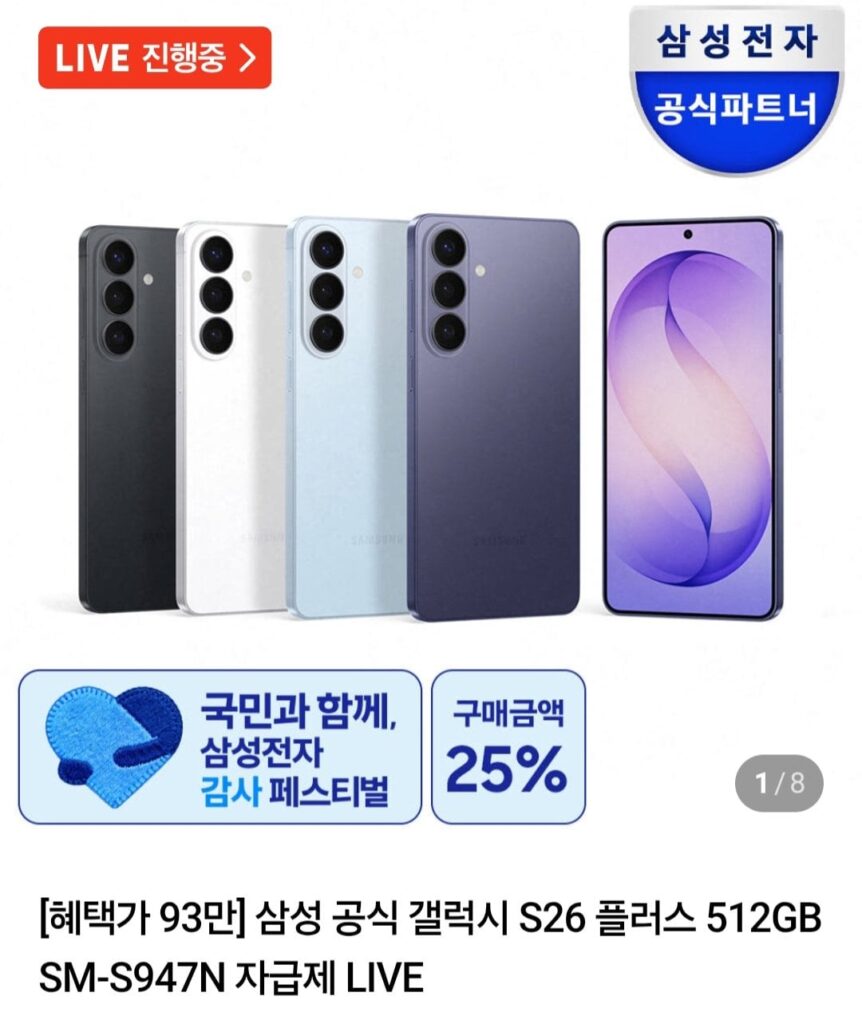Samsung Galaxy S26 Plus chính thức 512GB SM-S947N Tự túc