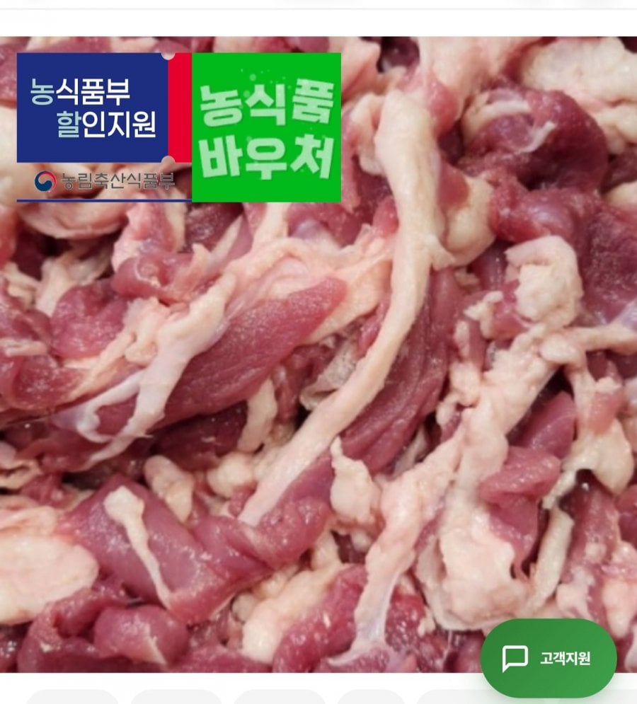 Vịt sống đông lạnh lát nội địa 500g 1 gói