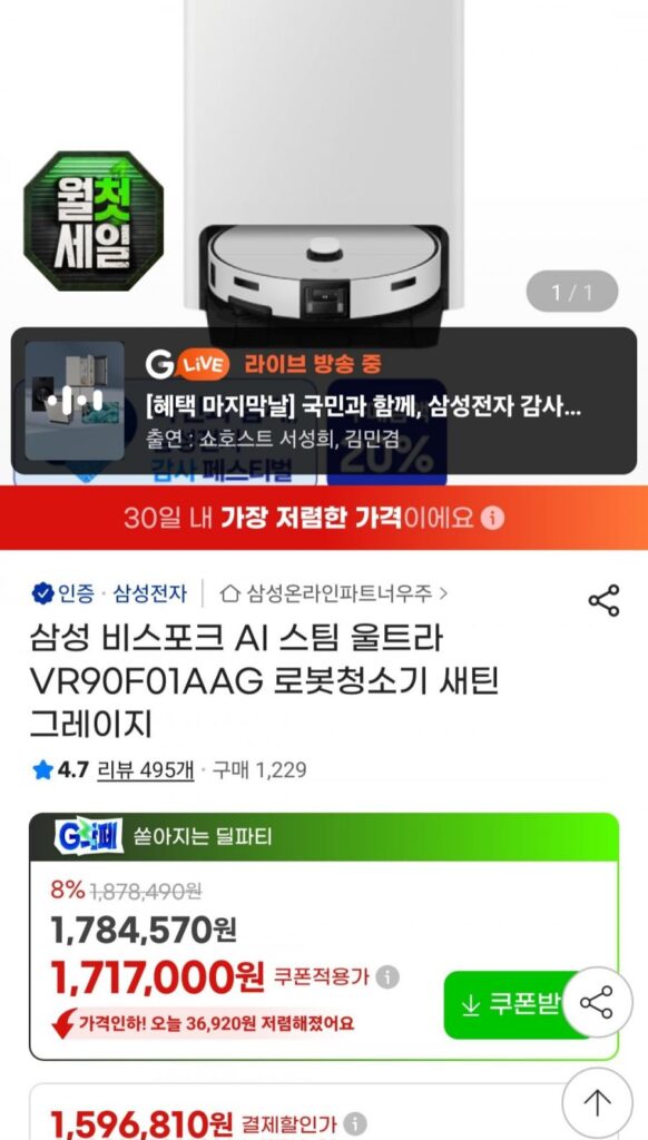 Robot hút bụi Samsung Bespoke AI Steam Ultra VR90F01AAG