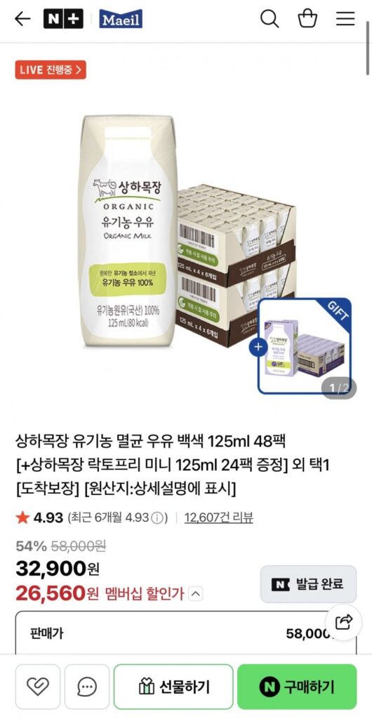 Sữa tiệt trùng hữu cơ Sangha Ranch 125ml 48 gói + quà tặng