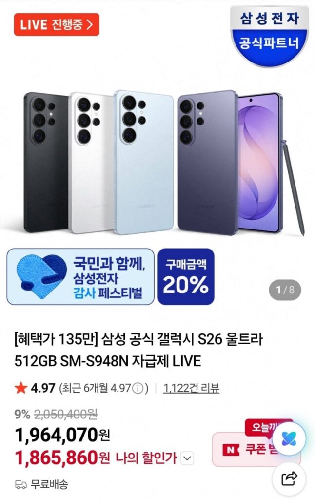 Samsung Chính Thức Galaxy S26 Ultra 256GB SM-S948N Tự túc