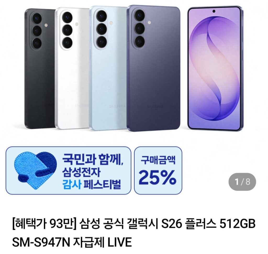 [Naver] Samsung Galaxy S26 Plus 512GB SM-S947N, v.v.