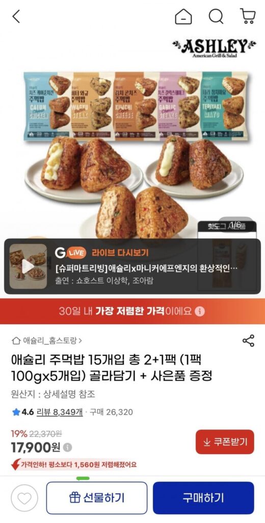 Cơm nắm Ashley 15 miếng, 3 vị để lựa chọn + tặng kèm xúc xích