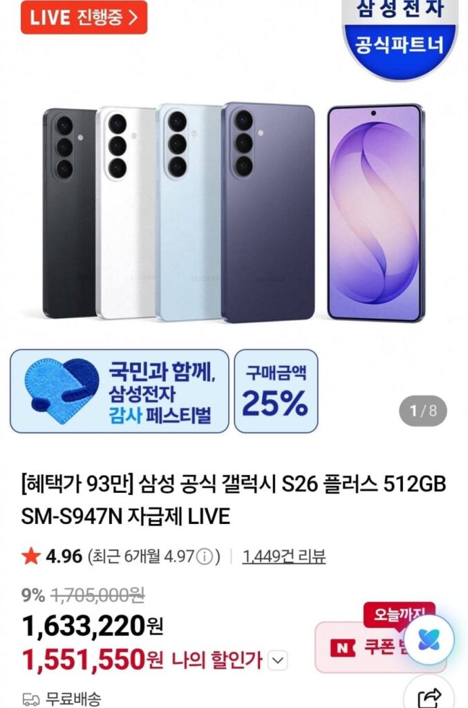 Samsung Galaxy S26 Plus chính thức 512GB SM-S947N Tự túc