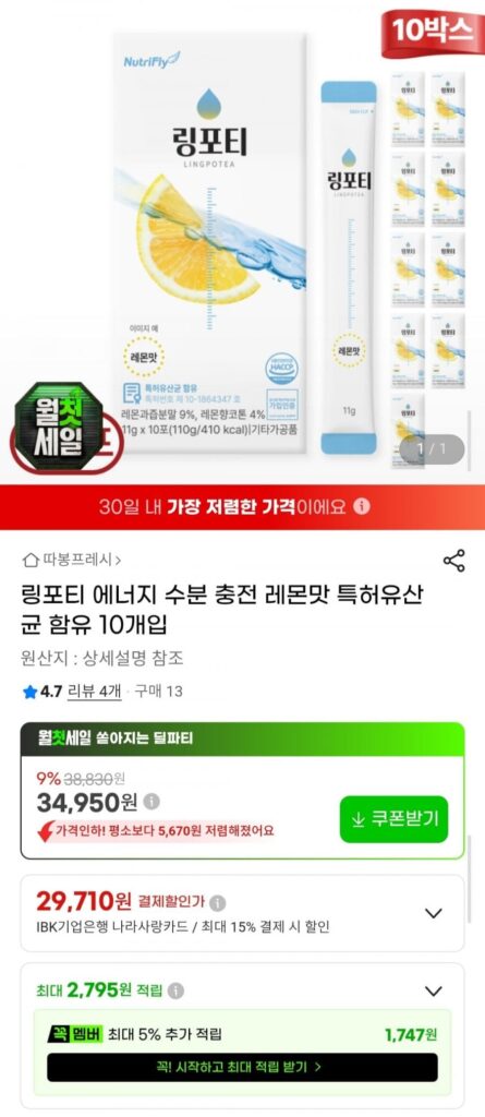 Ring Forty Energy Moisture Recharge Hương vị chanh chứa 10 miếng Lactobacillus đã được cấp bằng sáng chế