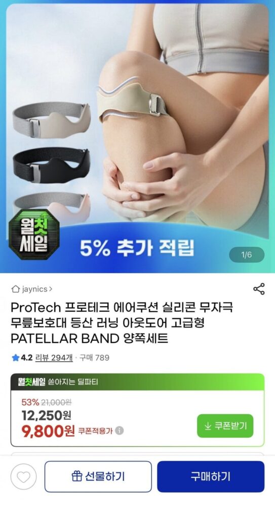 Miếng đệm đầu gối bằng silicon không gây kích ứng ProTech Air Cushion