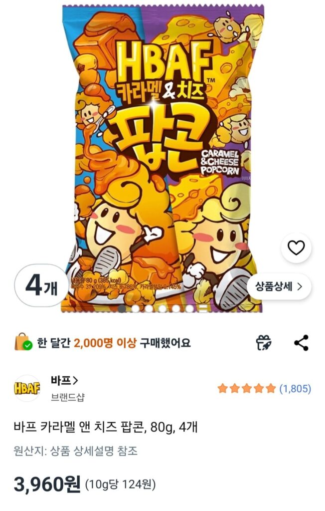 Bắp Rang Caramel & Phô Mai Barf, 80g, 4 miếng