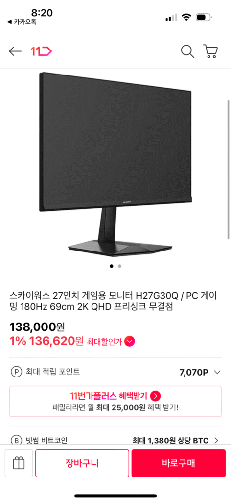 [11th Street] Màn hình chơi game 27 inch Skyworth (136.620 KRW / miễn phí vận chuyển)