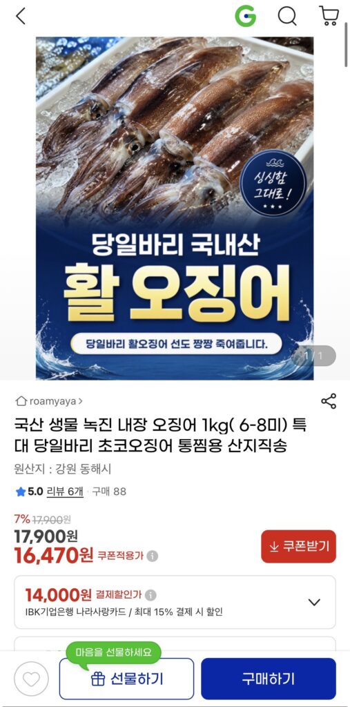 1kg mực xanh có ruột sản xuất trong nước