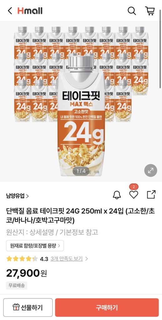 [Other] Nước uống Protein Take Fit 24G 250ml x 24 miếng (vị mặn/sô cô la/chuối/bí ngô khoai lang)