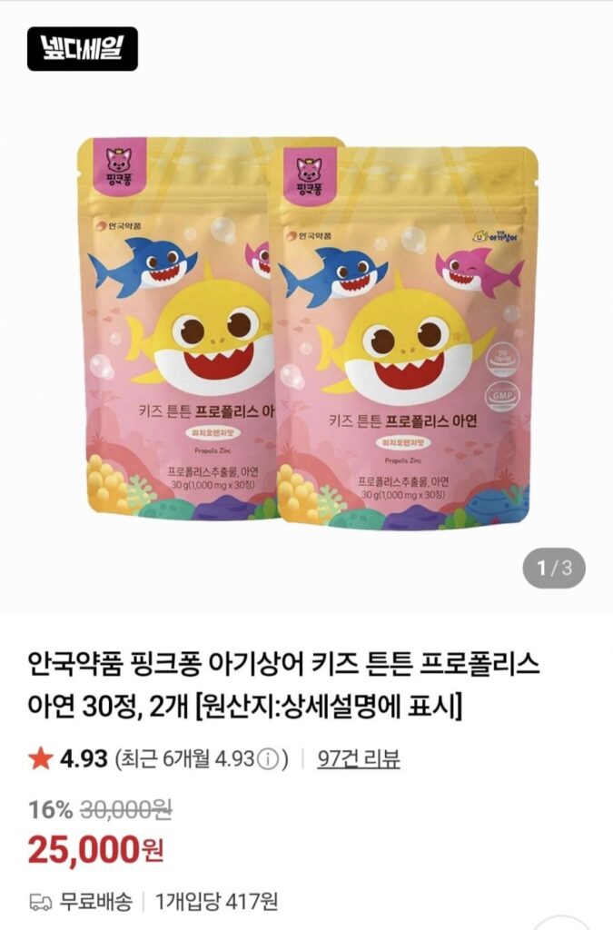 Anguk Pharmaceutical Pinkfong Baby Shark Kids Strong Propolis Zinc 30 viên, 2 chiếc