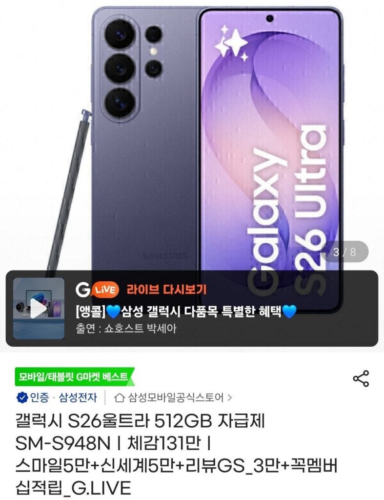 Samsung Electronics Galaxy S26 Ultra 512gb Thẻ Samsung Smile Tự túc