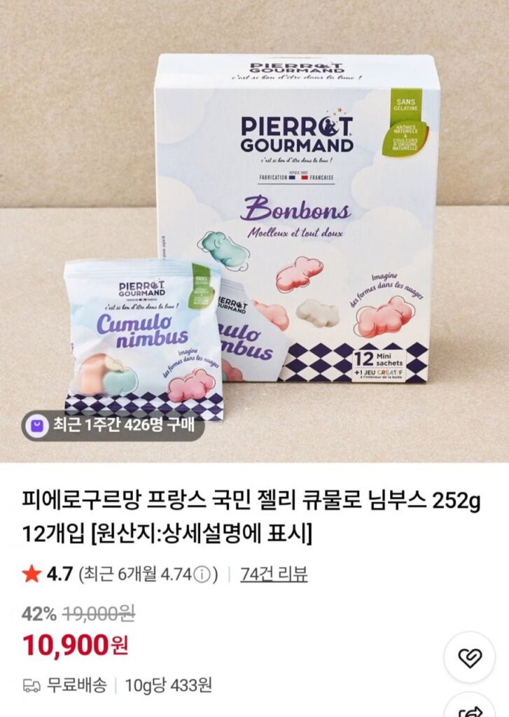 Pinero Gourmand Cumulo Nimbus 12 gói
