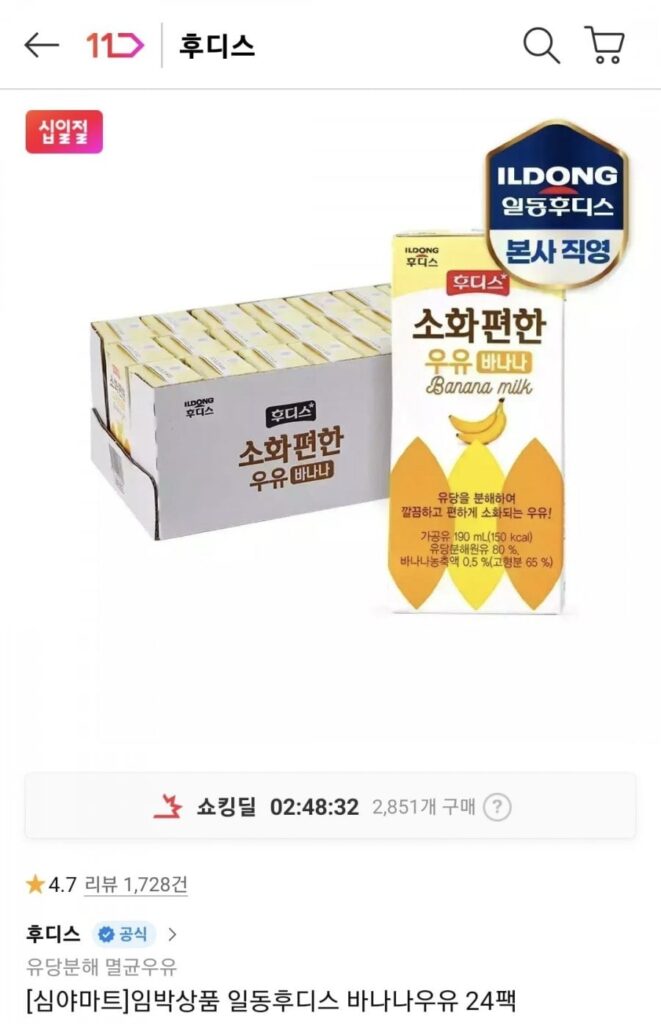 Ildong Foodis Sữa Chuối dễ tiêu 190ml 24 gói