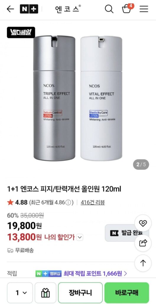 Kem dưỡng da đa năng 1+1 Encos Độ đàn hồi/Cải thiện bã nhờn 120ml