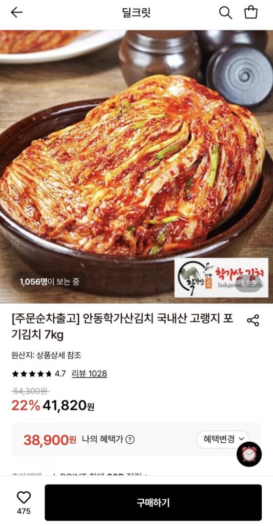 Kimchi vùng cao nội địa Andonghakgasan 7kg