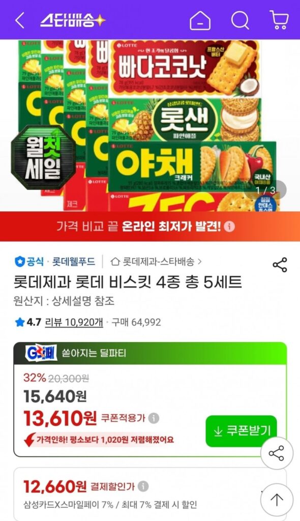 5 set bánh quy Lotte 4 loại