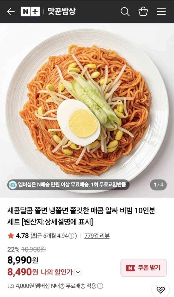 10 phần jjolmyeon