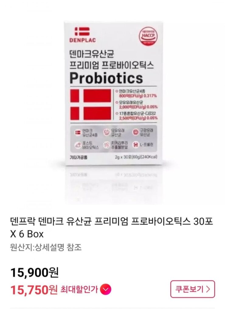 Men vi sinh cao cấp Lactobacillus Đan Mạch 30 gói