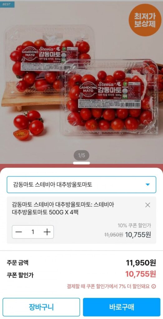 Cà chua bi táo tàu Stevia 500g