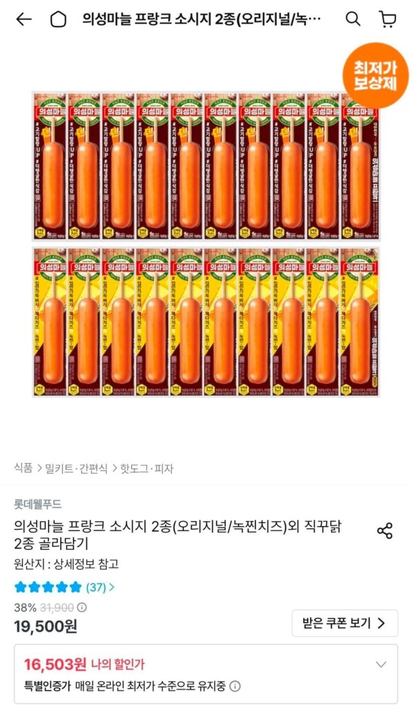 Xúc xích Pháp tỏi Uiseong 70g x 30