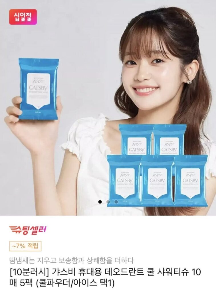 Khăn tắm mát khử mùi Rush Gatsby 10 phút, 2 loại lựa chọn, 10 tờ, 5 gói