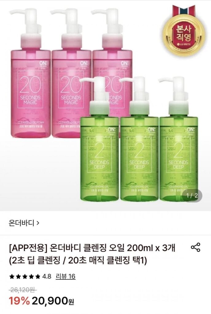 Dầu tẩy trang toàn thân 200ml x 3