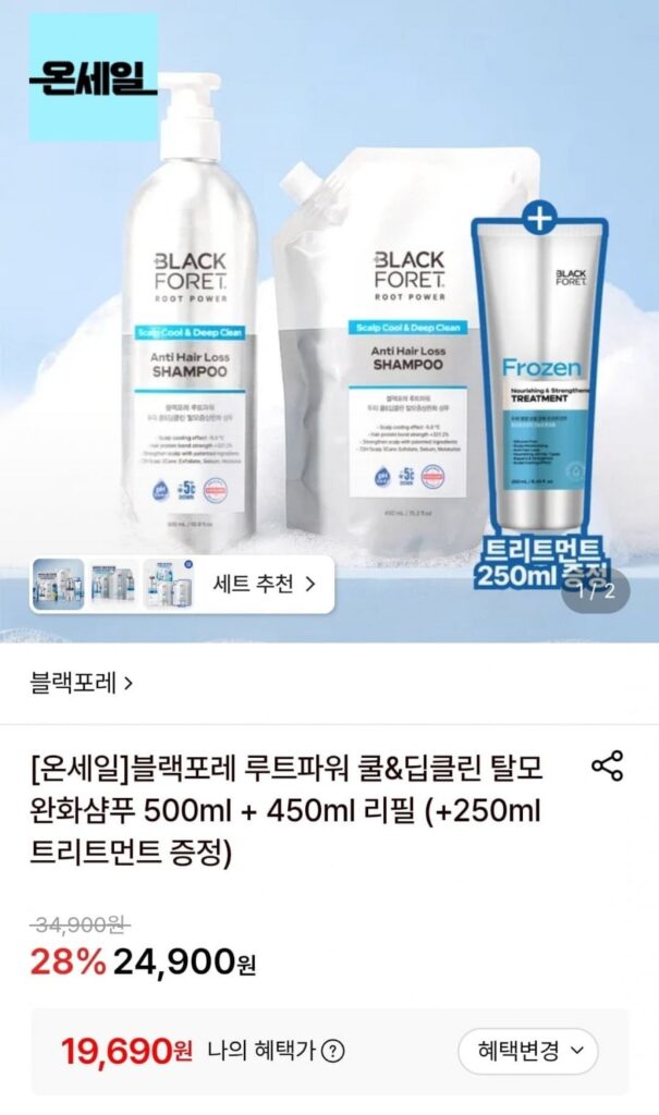 Dầu gội trị rụng tóc Black Foret Root Power Cool & Deep Clean 500ml + 450 lần nạp lại