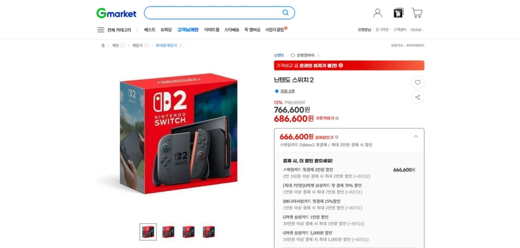 Nintendo Switch 2