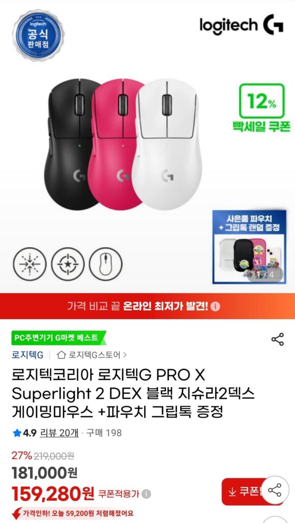 Logitech G PRO