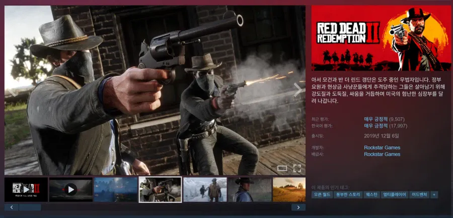 Red Dead Redemption 2 -75%