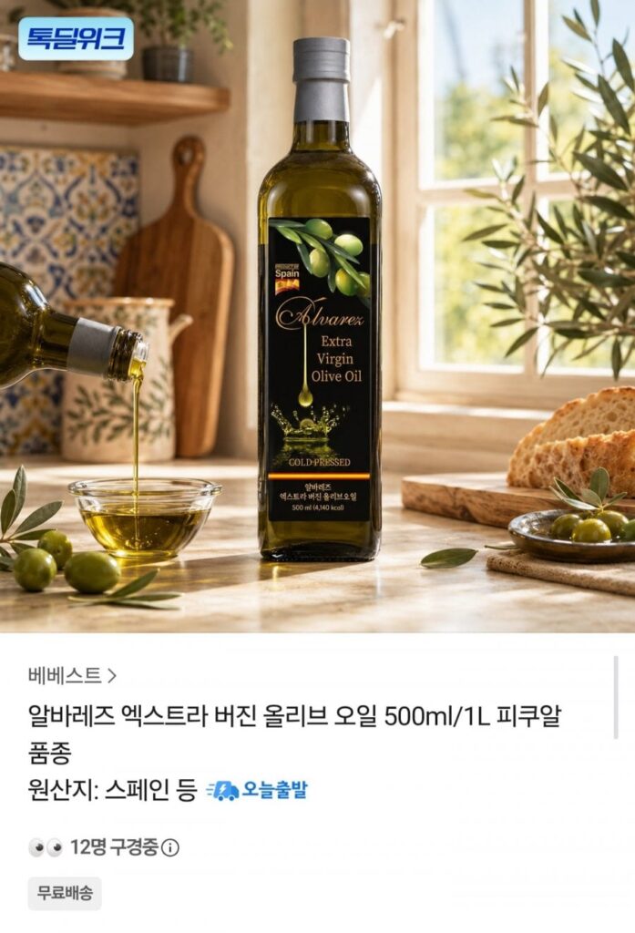 Dầu ô liu nguyên chất Alvarez 500ml 3 chiếc