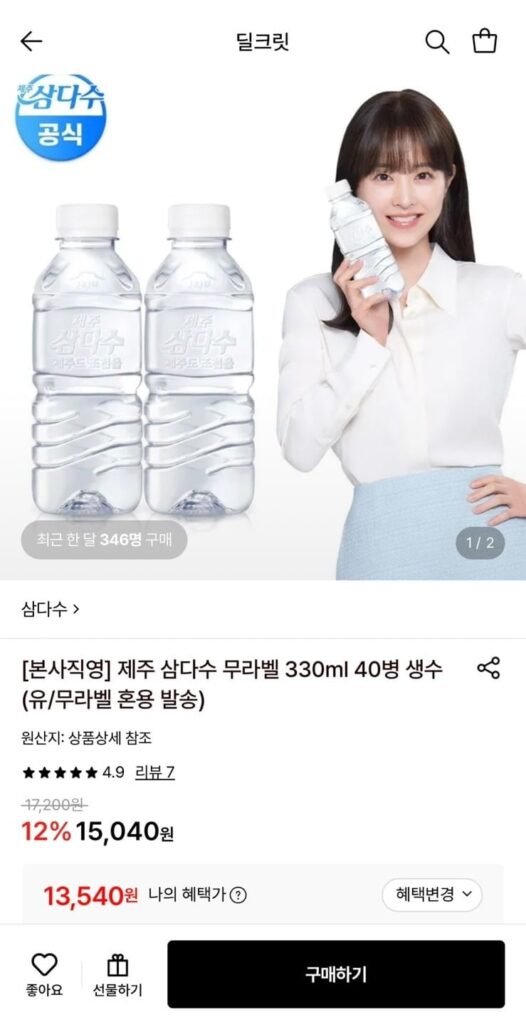 Jeju Samdasoo 330ml 40 chai