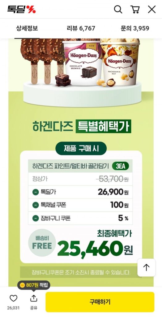 9 thanh Häagen Das