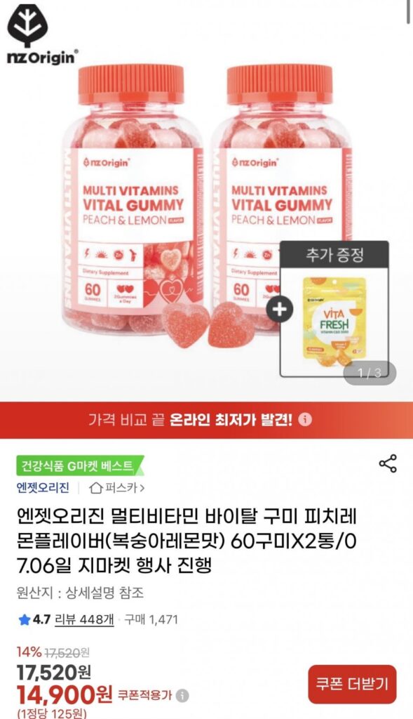 Enget Origin Vital Gummies Hương Đào chanh 60 Kẹo 2 Hộp