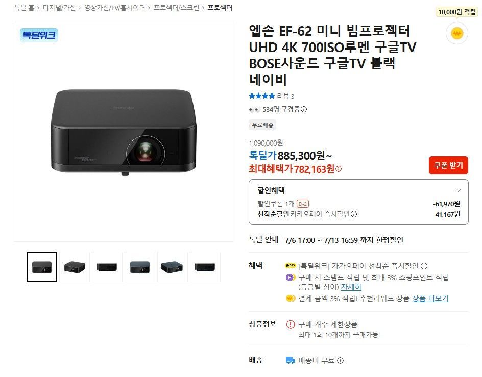 Máy chiếu mini Epson EF-62