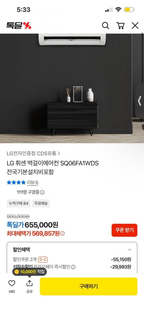 Điều hòa treo tường LG Whisen SQ06FA1WDS