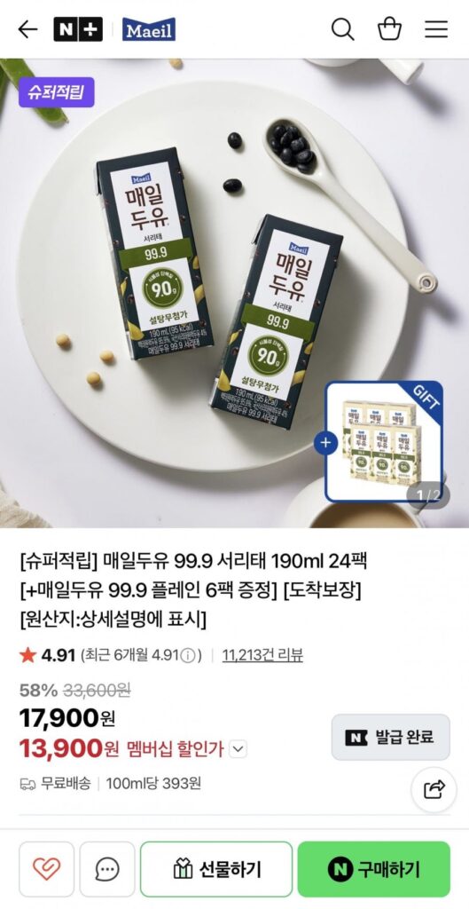 Sữa đậu nành hàng ngày 99.9 Seoritae 190ml 24 gói + 6 gói tặng