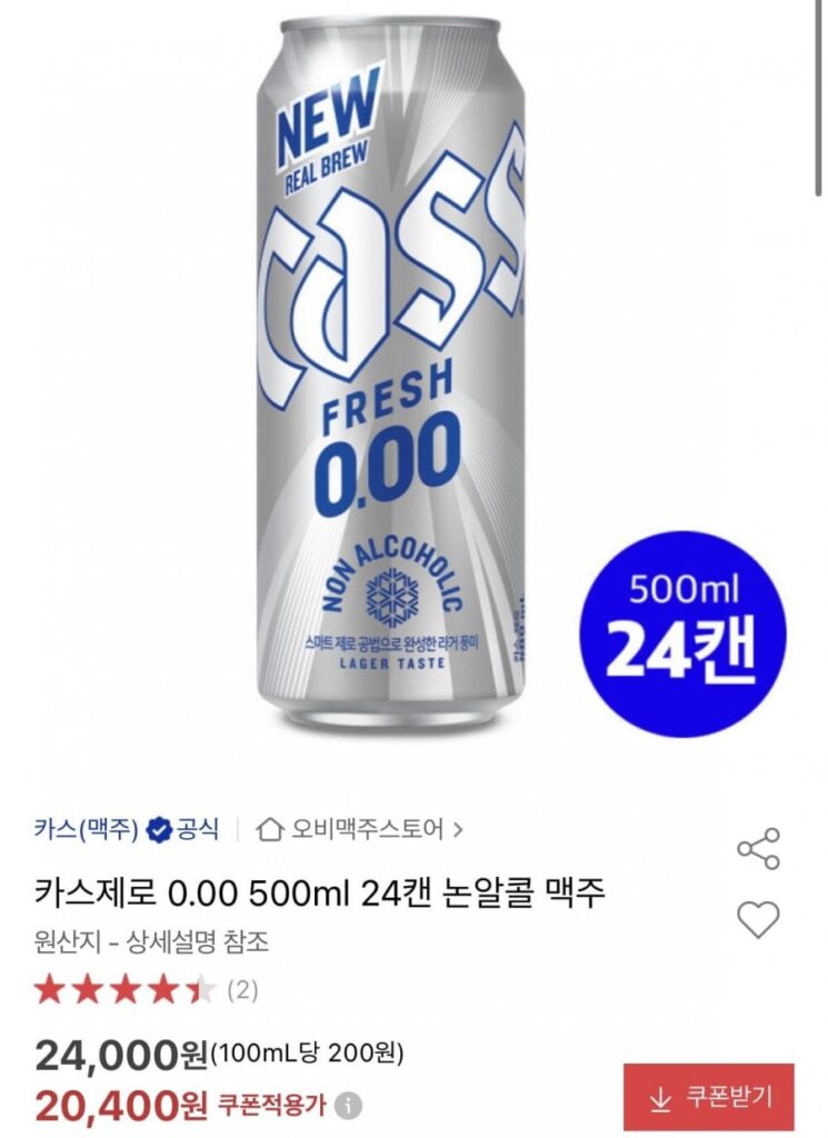 Cass Zero Không Cồn 500ml 24 lon
