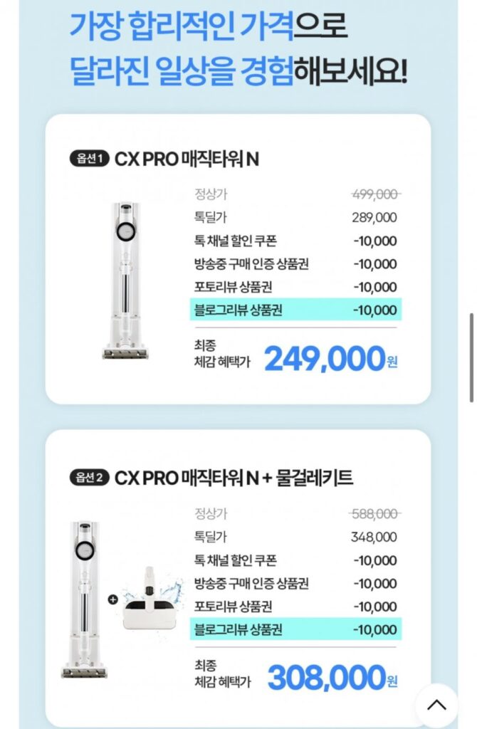 Máy hút bụi không dây hút bụi tự động CX PRO Magic Tower N