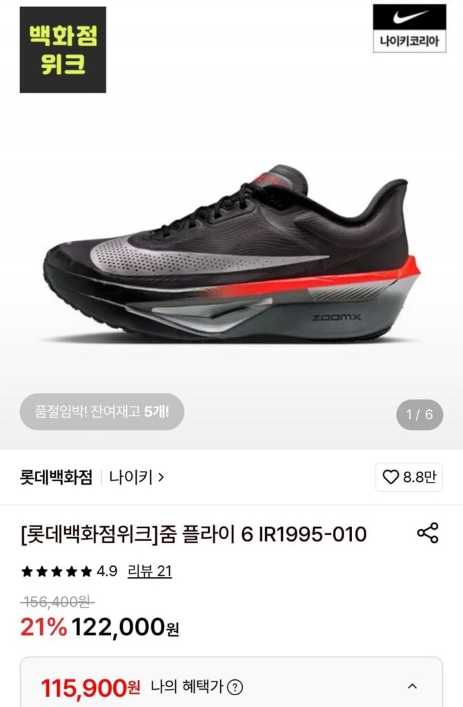 Giày Nike Zoom Fly 6 IR1995-010