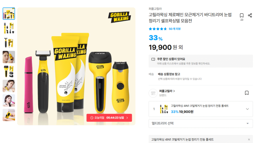 Gorilla Waxing 4in1 tẩy lông mũi, tỉa lông mày, trọn bộ điện và hơn thế nữa