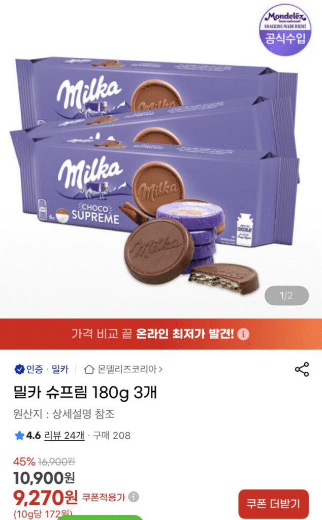 [G Market] Milka Supreme 180g 3 gói